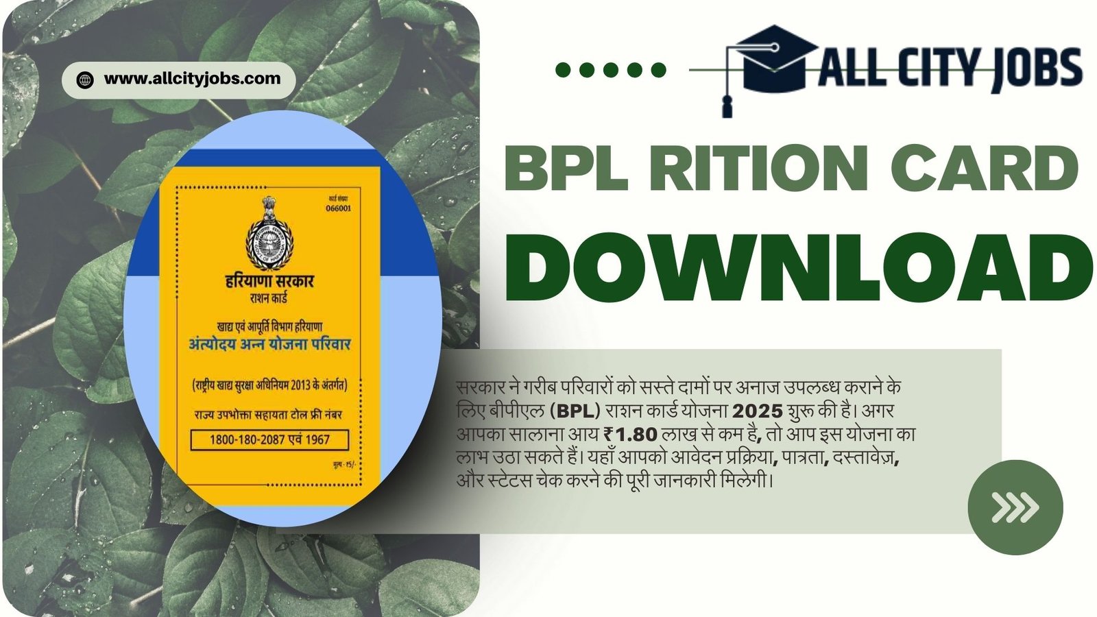 BPL Ration Card Download