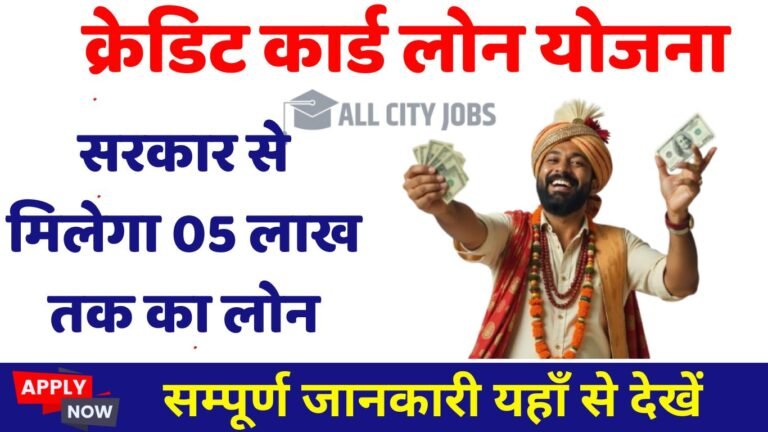 Credit Card Loan Scheme