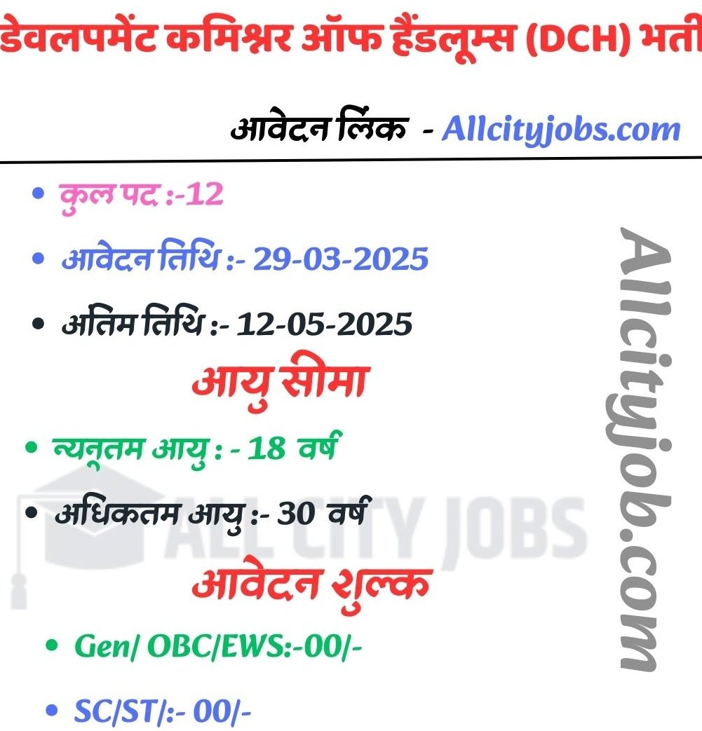 DCH Group C Jobs 2025