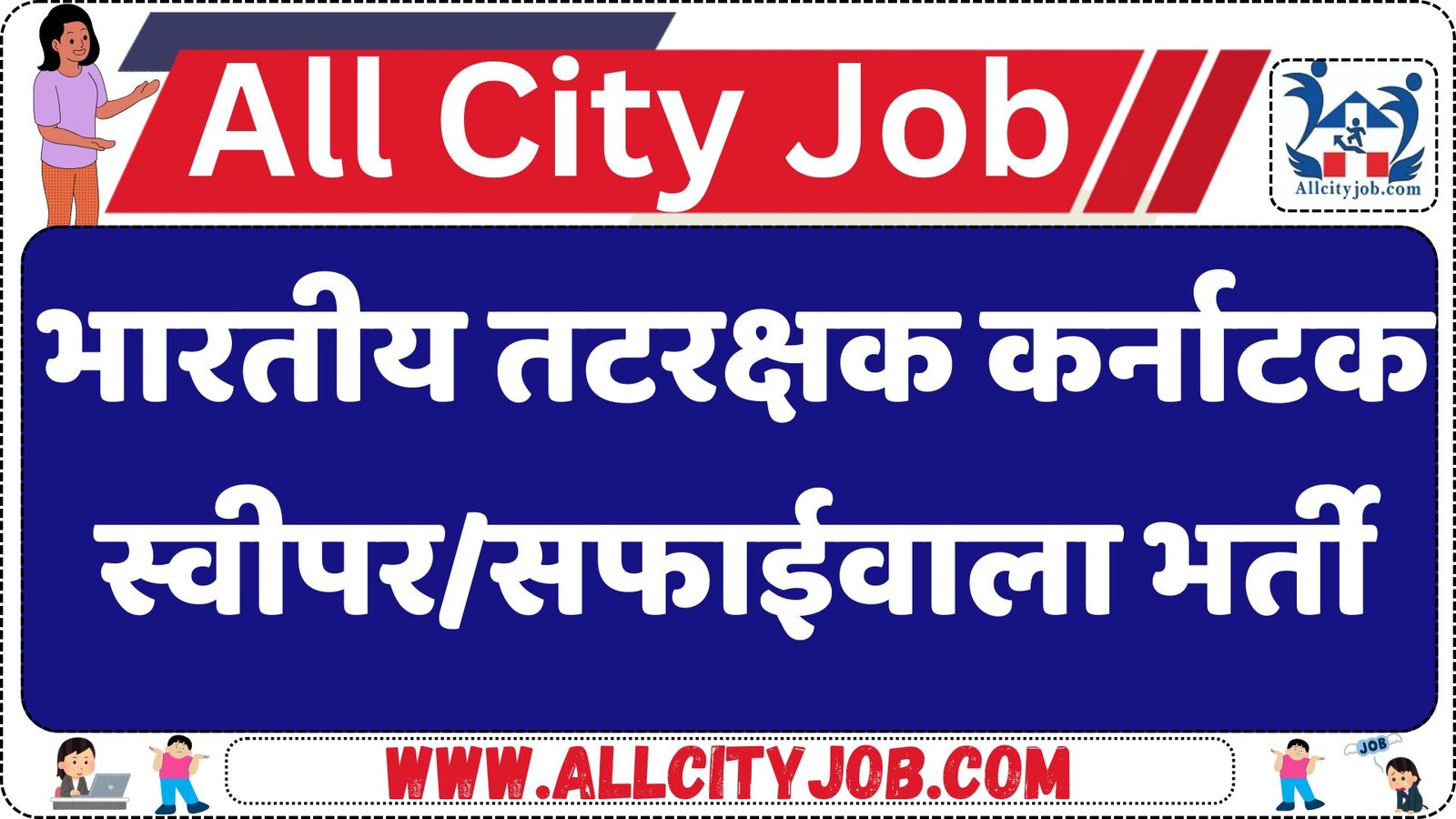Indian Coast Guard Karnataka Group C Recruitment 2025