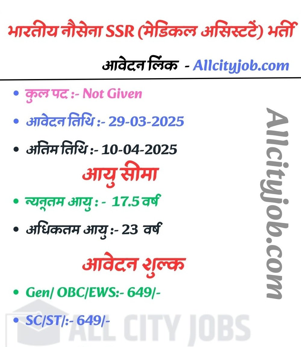 Navy SSR Medical Assistant Jobs 2025