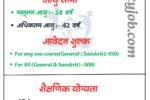 Rajasthan BSTC Admission Form 2025
