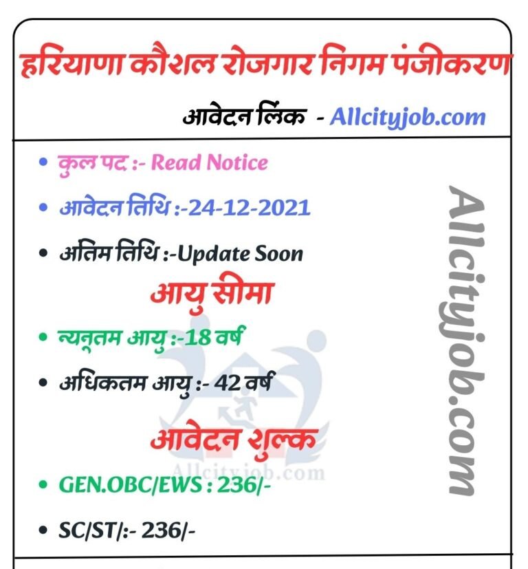 HKRN new registration 2025