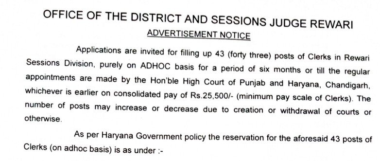 Rewari Court Clerk Jobs 2025