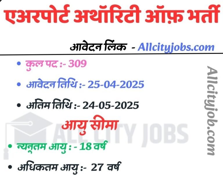 AAI Jr Executive ATC Jobs 2025