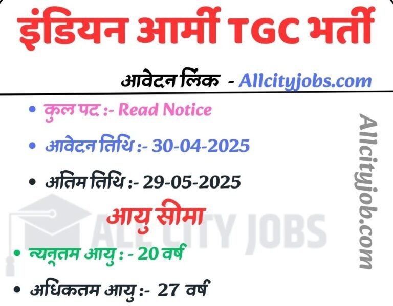 Army TGC Course Notification 2025-26