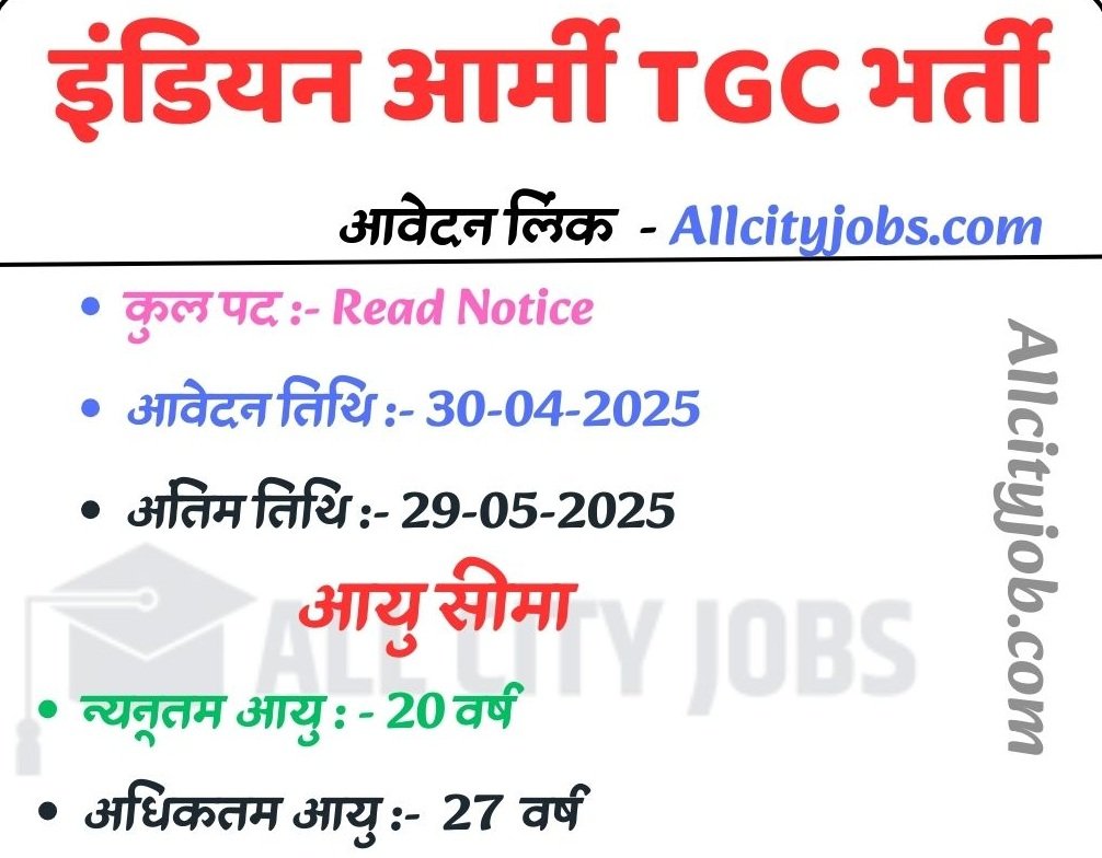 Army TGC Course Notification 2025-26