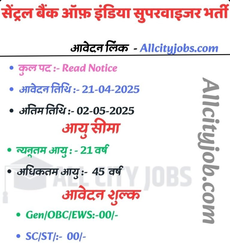 Central Bank of India Delhi Recruitment 2025