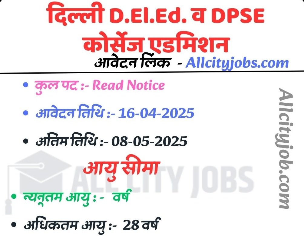 Delhi D.El.Ed. and DPSE Admission 2025