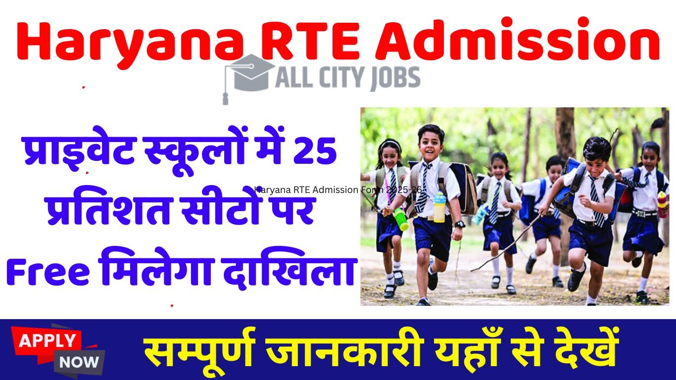 Haryana RTE Admission Form 2025-26