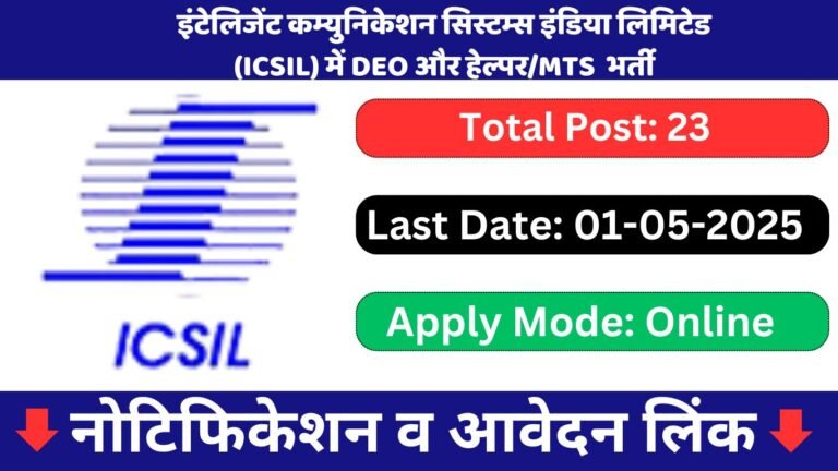 ICSIL DEO and Helper, MTS Recruitment 2025