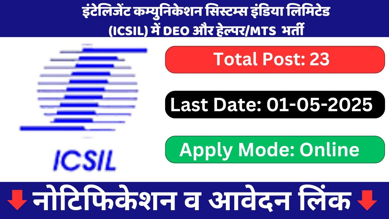 ICSIL DEO and Helper, MTS Recruitment 2025