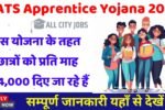NATS Apprentice Yojana 2025