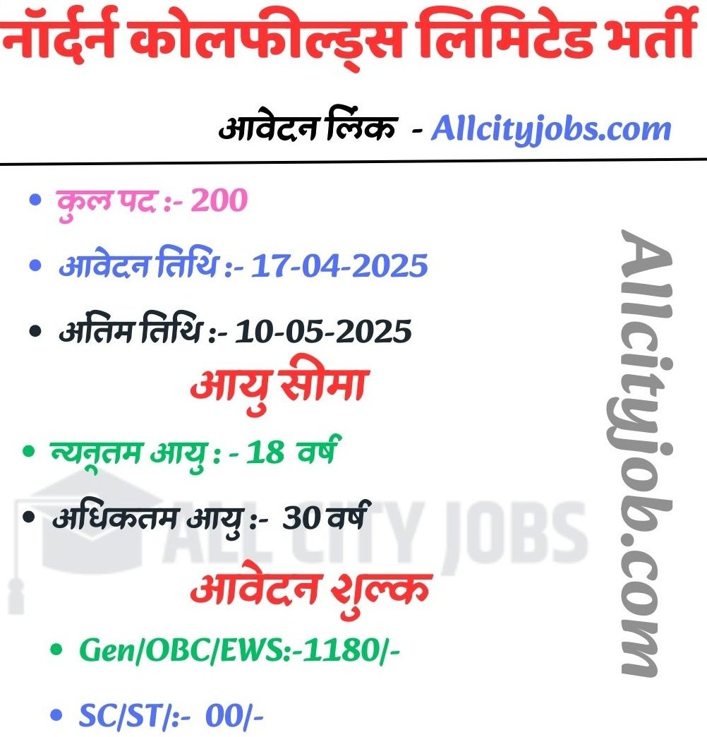 NCL Technician Jobs 2025