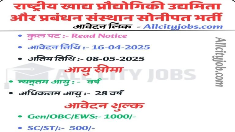 NIFTEM Kundli Sonipat Recruitment 2025