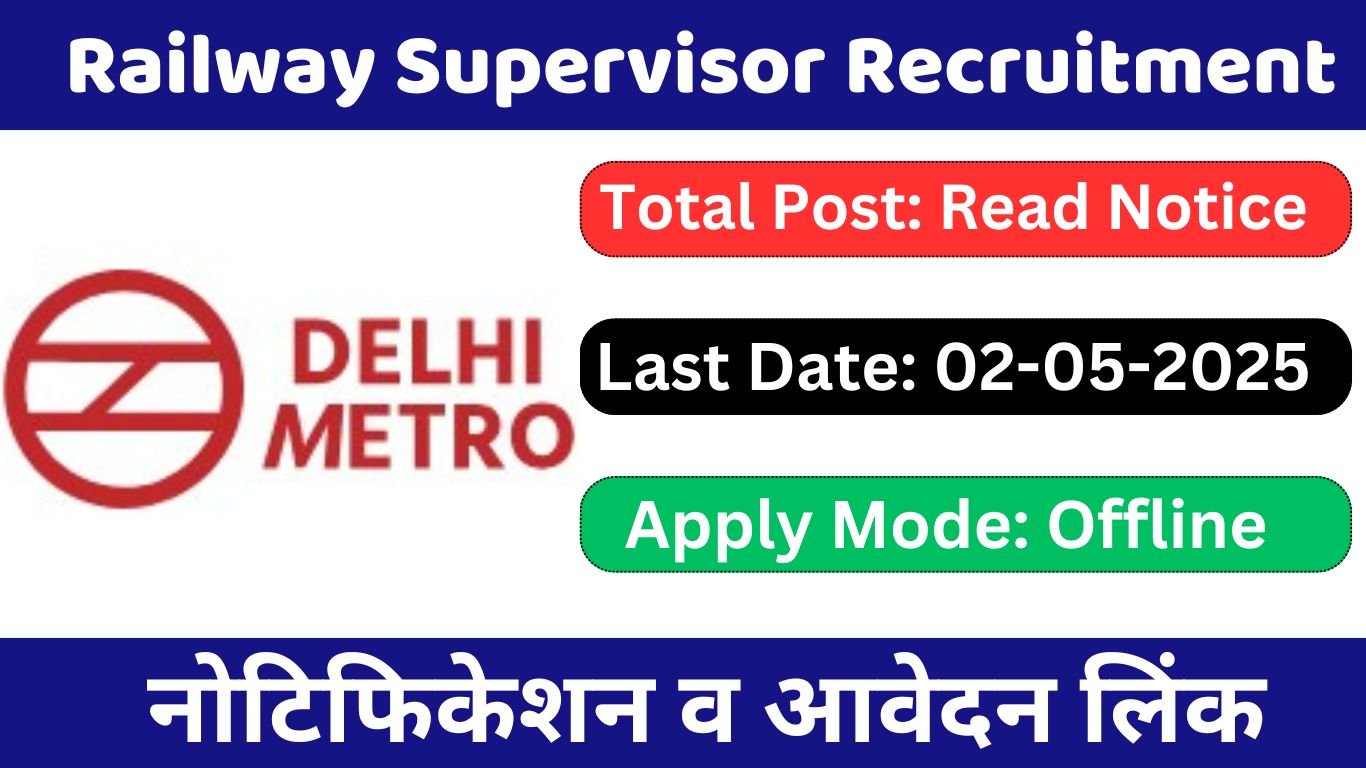 Railway Supervisor Recruitment