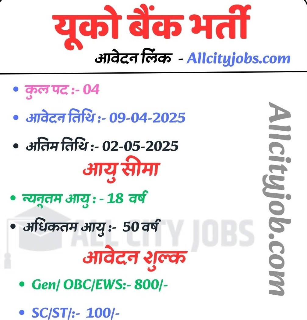 UCO Bank CS, CRO and Other Jobs 2025