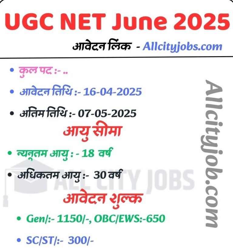 UGC NET June 2025