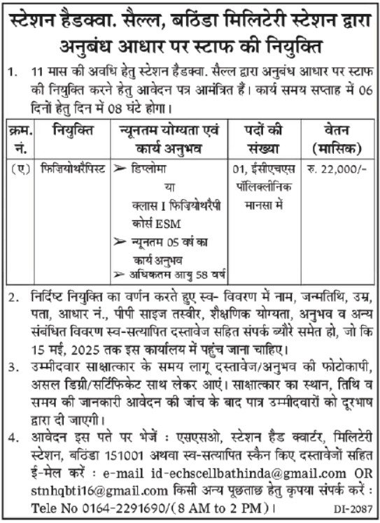 Station Headquarters, SAIL, Bathinda Military Station Recruitment