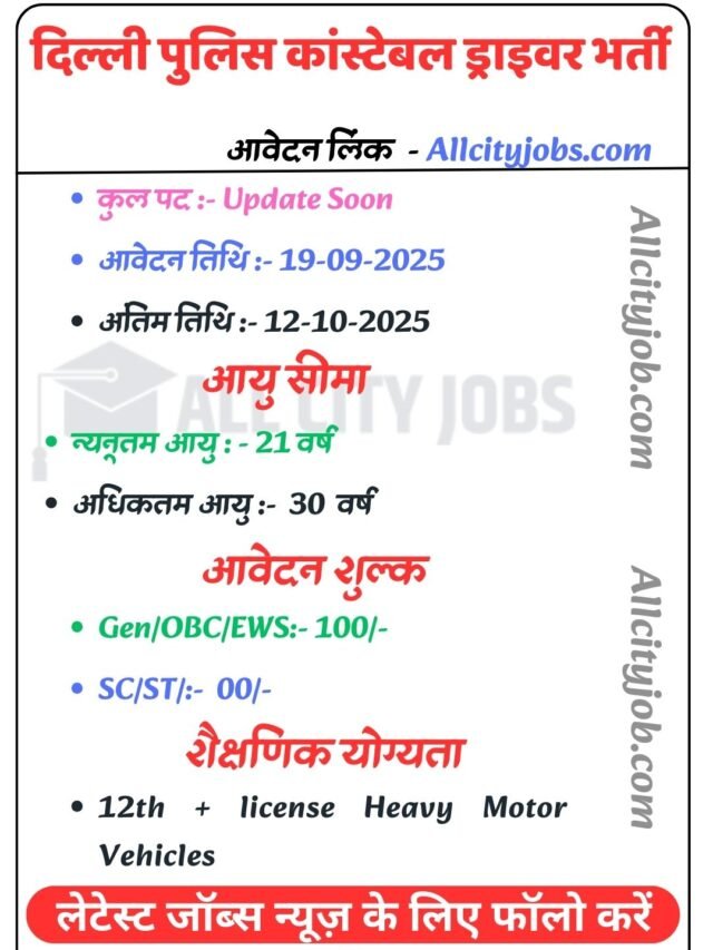 delhi police constable driver jibs and other jobs