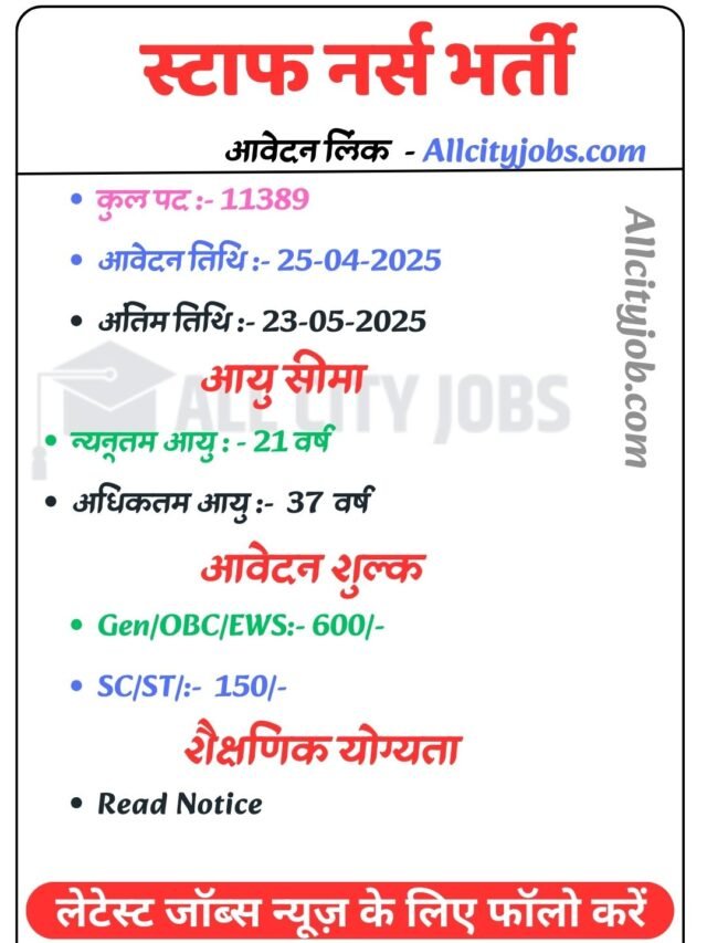 staff nurse jobs and other jobs