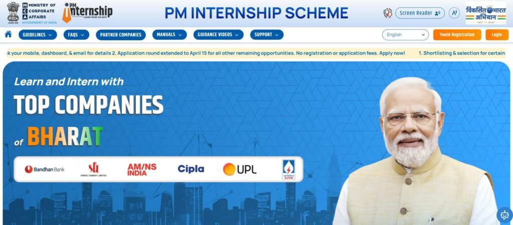 PM Internship scheme 2025