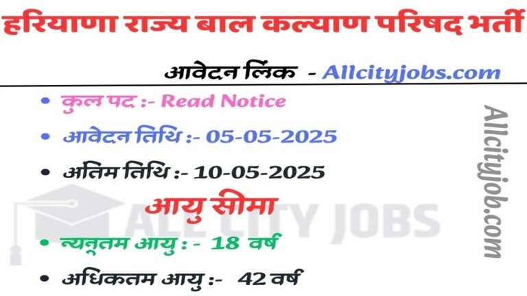 Haryana State Child Welfare Council