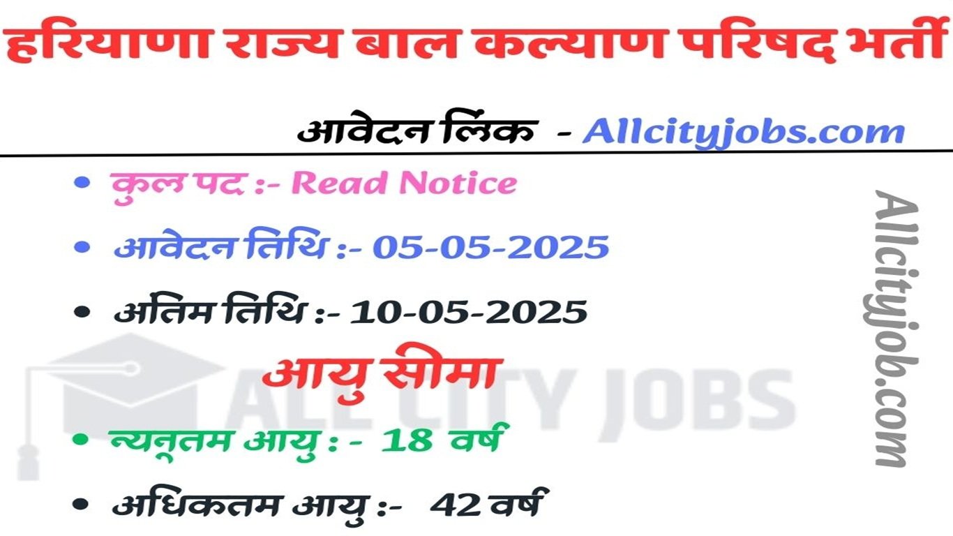 Haryana State Child Welfare Council
