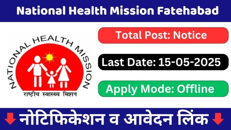 NHM Fatehabad Recruitment