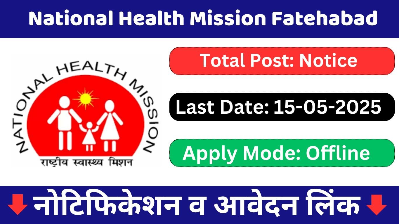 NHM Fatehabad Recruitment