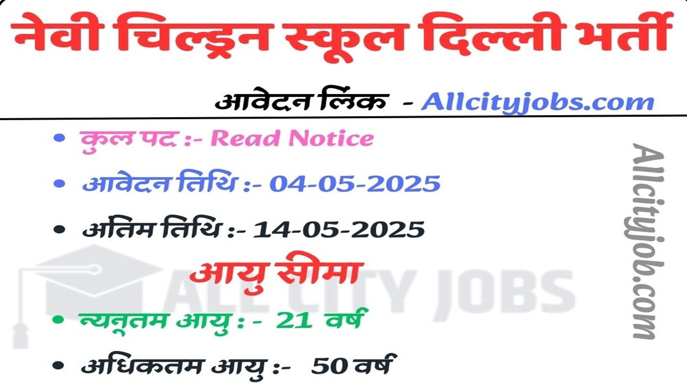 Navy Children School Delhi Recruitment 2025