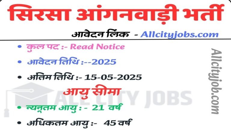 Sirsa Anganwadi Recruitment 2025