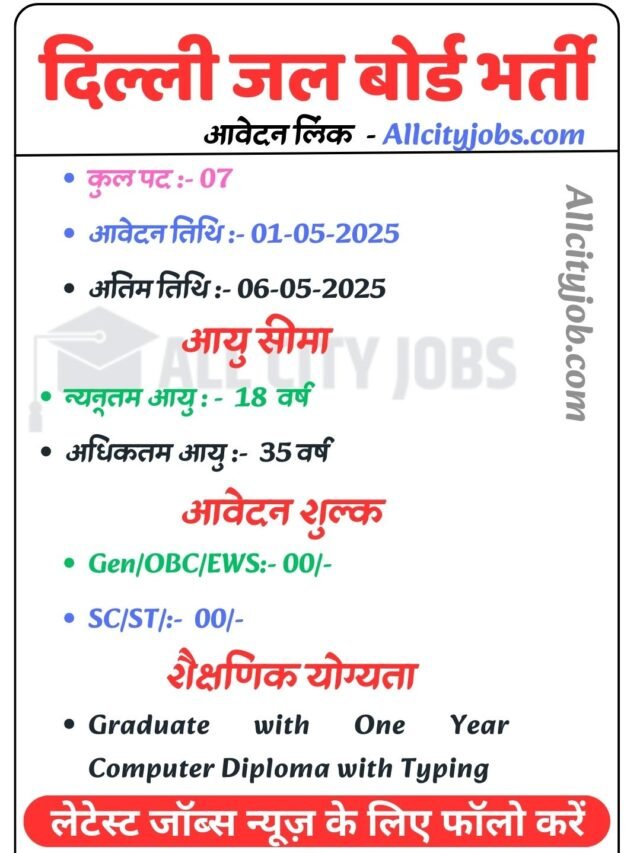 delhi jal baord jobs and other jobs