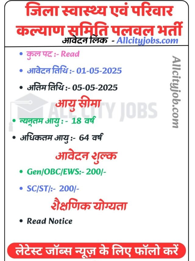 hpsc jobs and other jobs