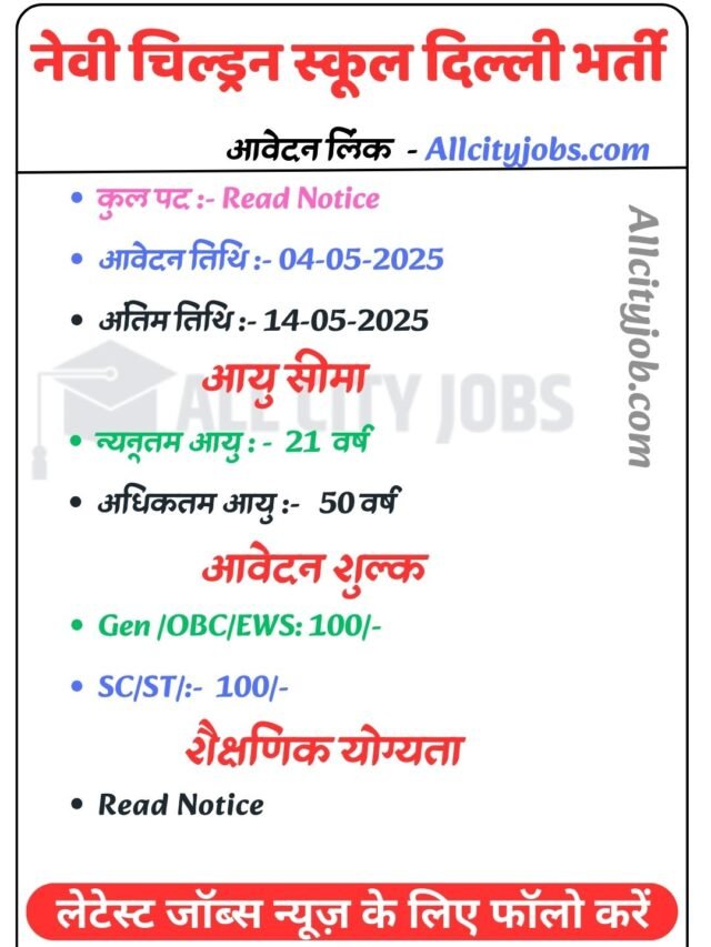 navy children school jobs and other jobs
