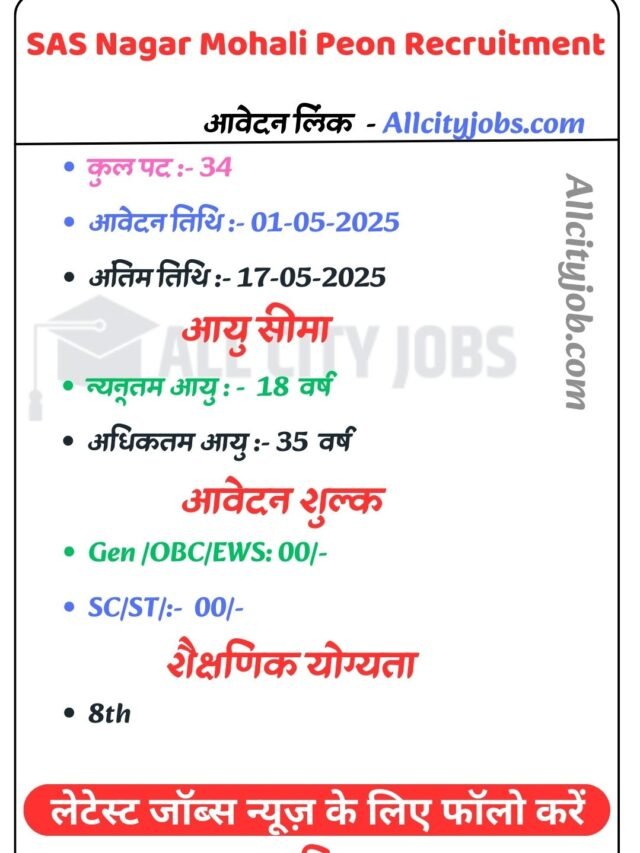 sas nagar mohali jobs and other jobs